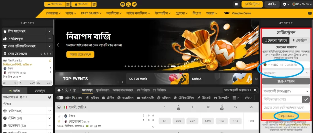 অফিসিয়াল ওয়েবসাইট এবং ইউআই সম্পর্কিত তথ্য