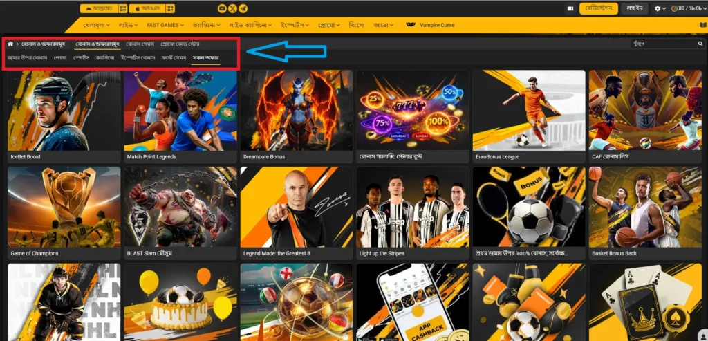 বিদ্যমান গ্রাহকদের জন্য বোনাস