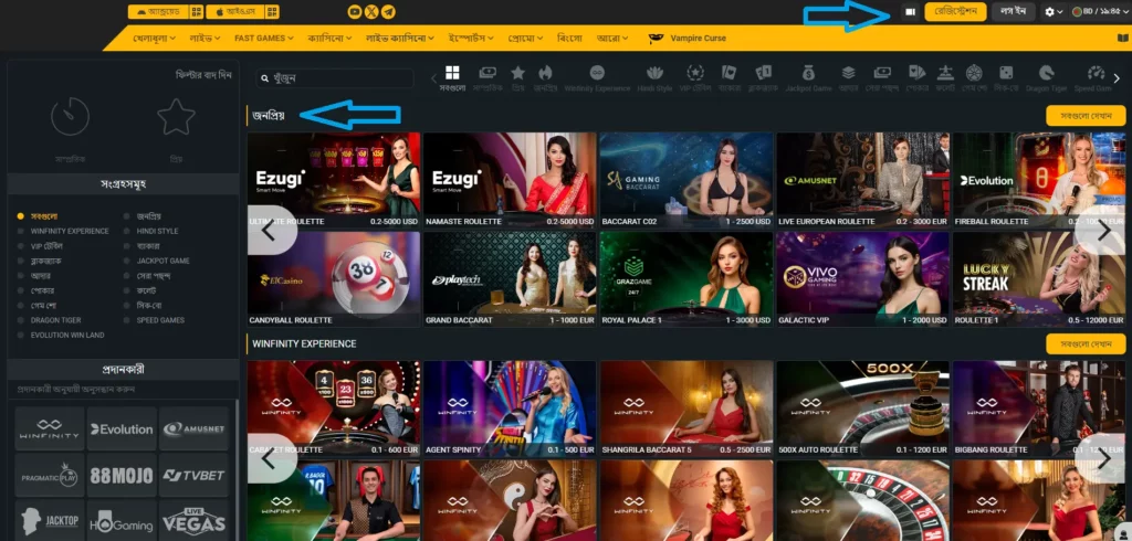 মেলবেট বাংলাদেশে নিবন্ধন করে বেটিংয়ের এক নতুন জগৎ আবিষ্কার করুন