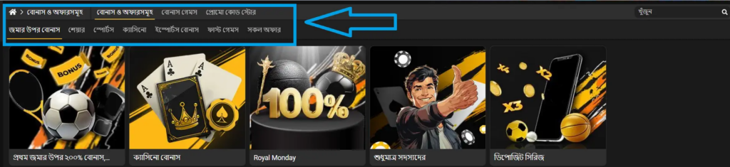 মেলবেট অ্যান্ড্রয়েড মোবাইল অ্যাপ ব্যবহারের সুবিধাসমূহ