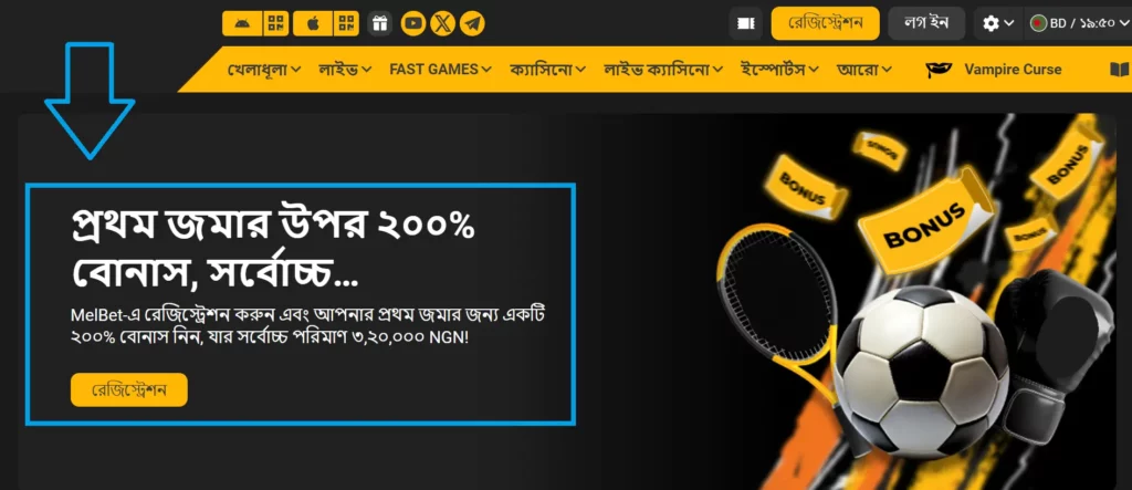 ২০২৬ সালে যেসব প্রোমোশনের উপর লক্ষ্য রাখা দরকার